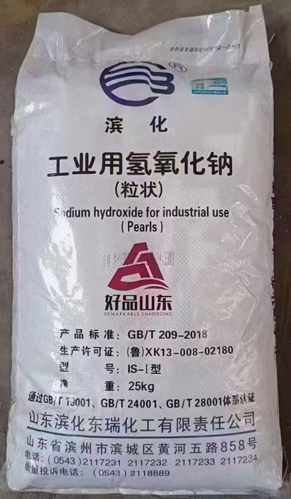 工業用氫氧化鈉粒狀
